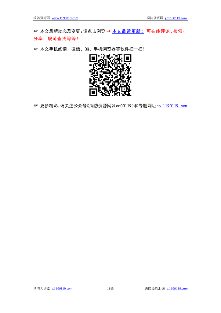 商业服务网点_第10页