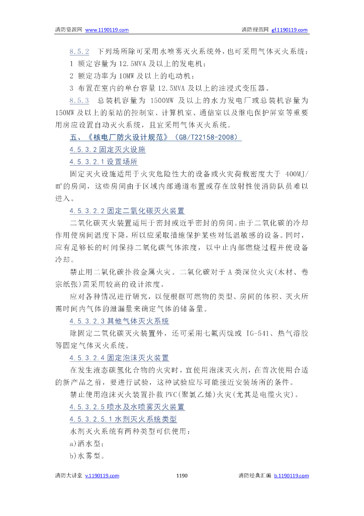 工业建筑_第6页