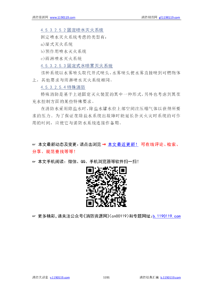 工业建筑_第7页