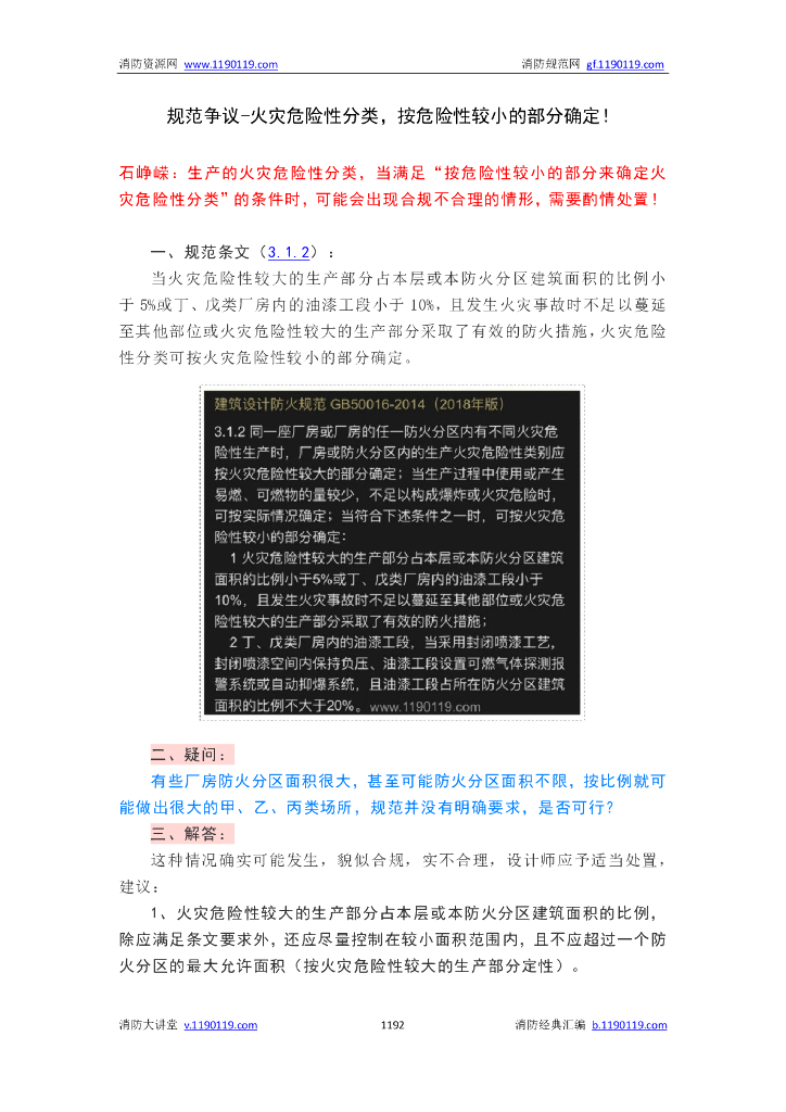 工业建筑_第8页