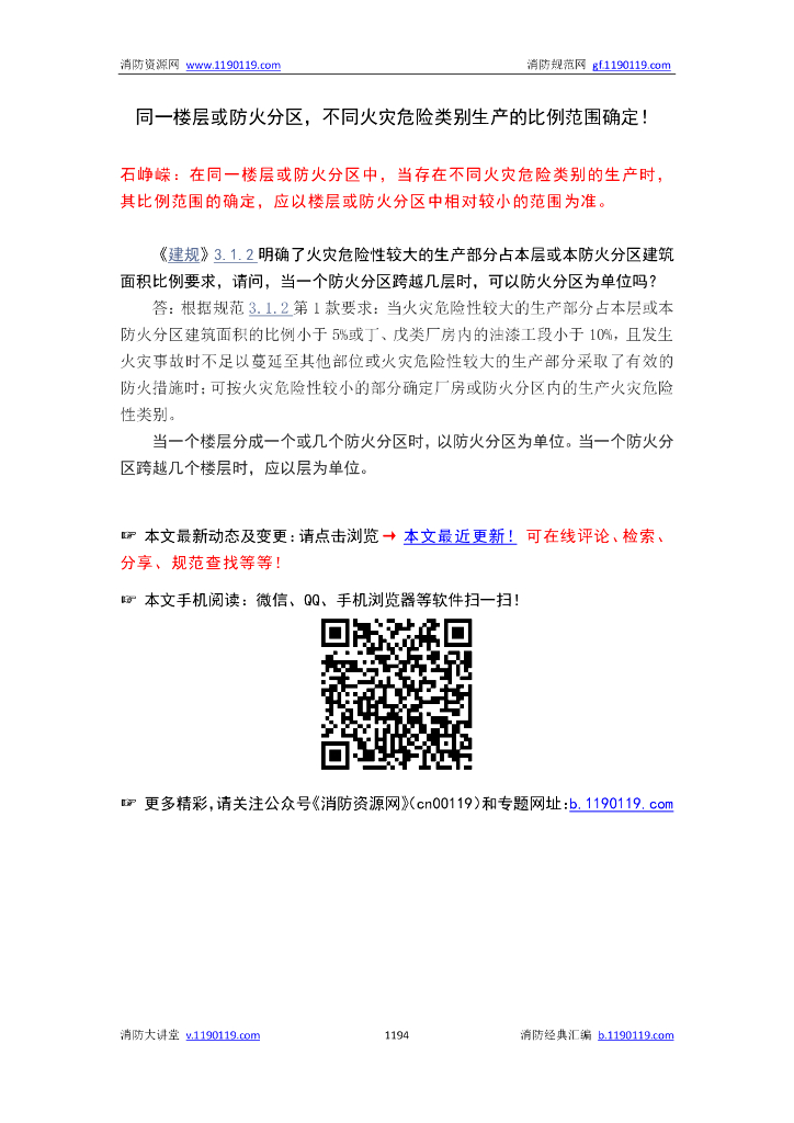工业建筑_第10页