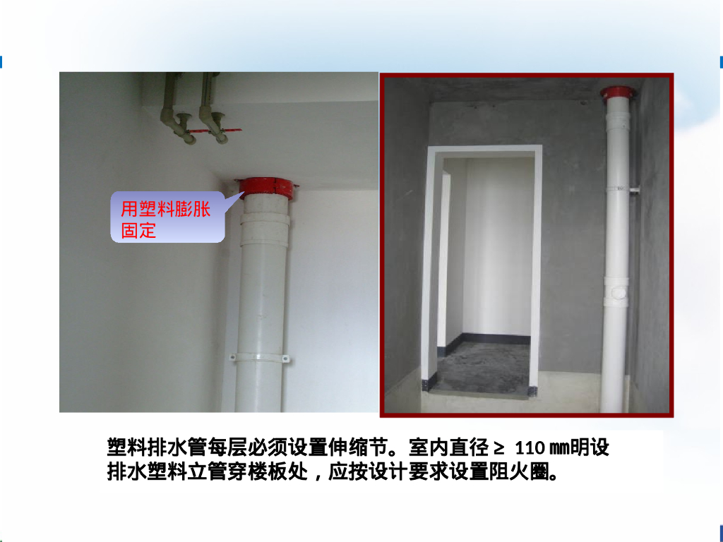 某企业水电安装工程交房标准_第6页