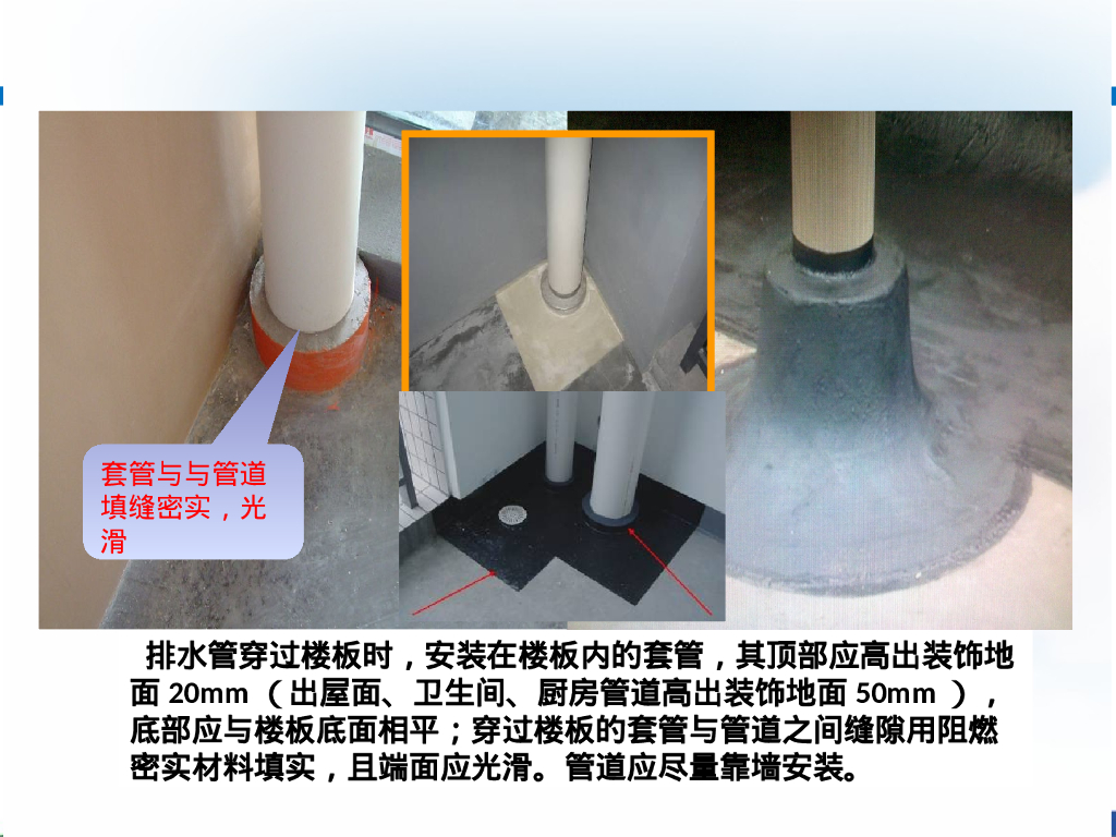 某企业水电安装工程交房标准_第8页