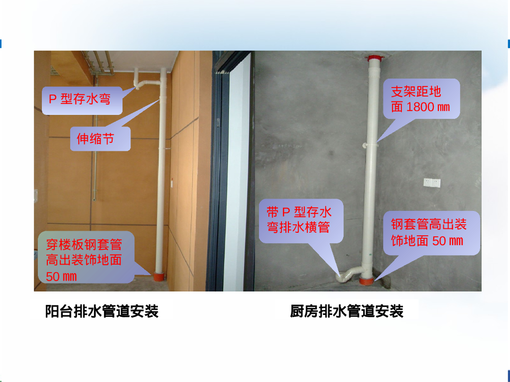 某企业水电安装工程交房标准_第9页