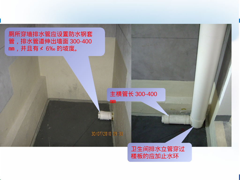 某企业水电安装工程交房标准_第10页