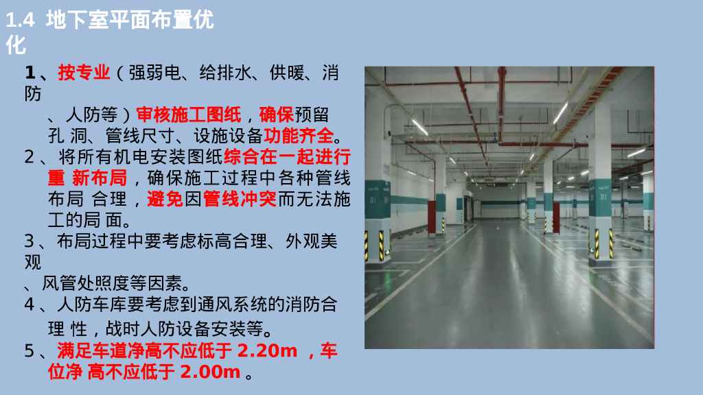 【资料】机电安装工程质量管控要点PPT_第9页