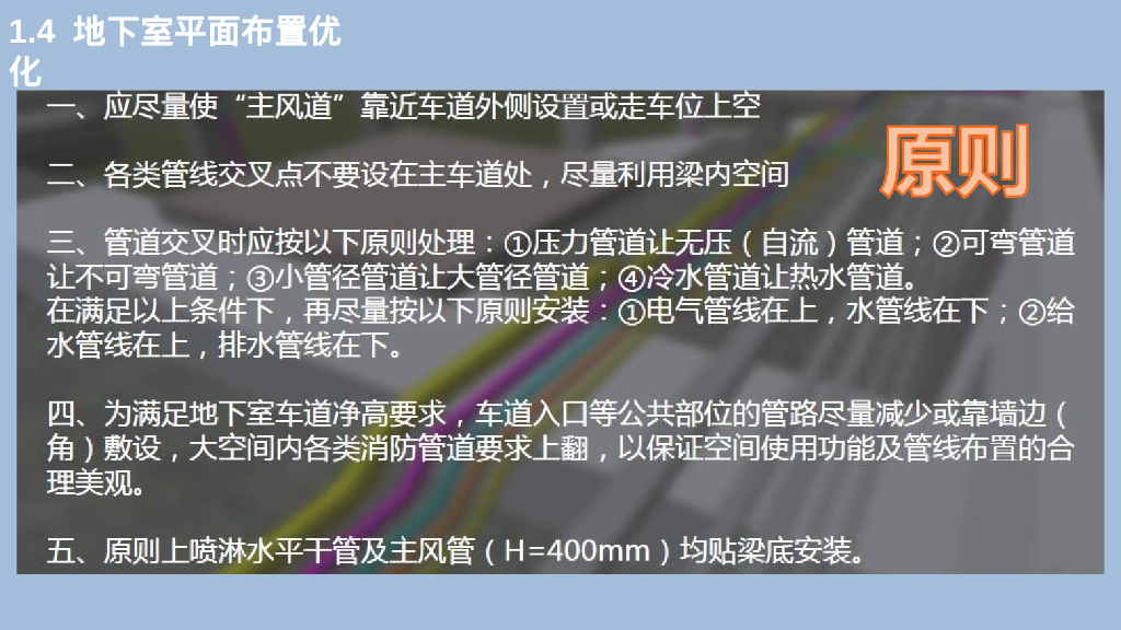【资料】机电安装工程质量管控要点PPT_第10页