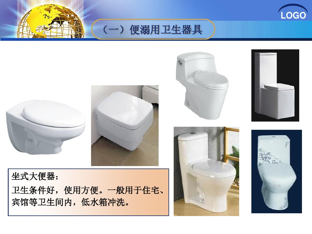 建筑排水系统施工图识读_第9页