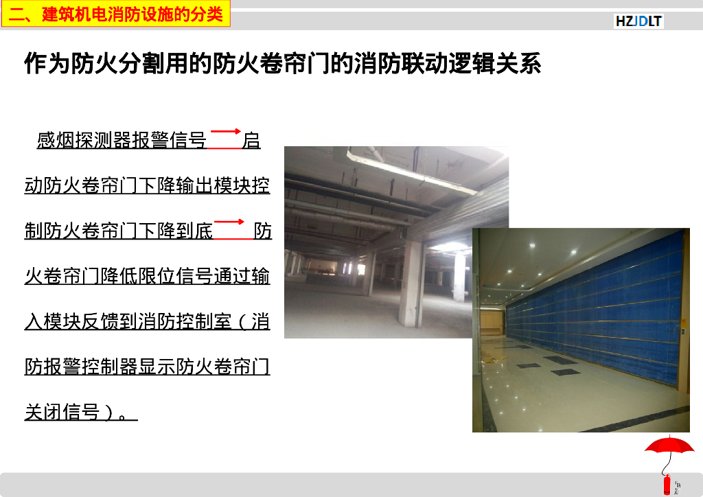 建筑机电工程消防设施大合集39页_第10页