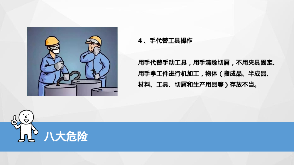 节后复工轻松上阵秘籍_第8页