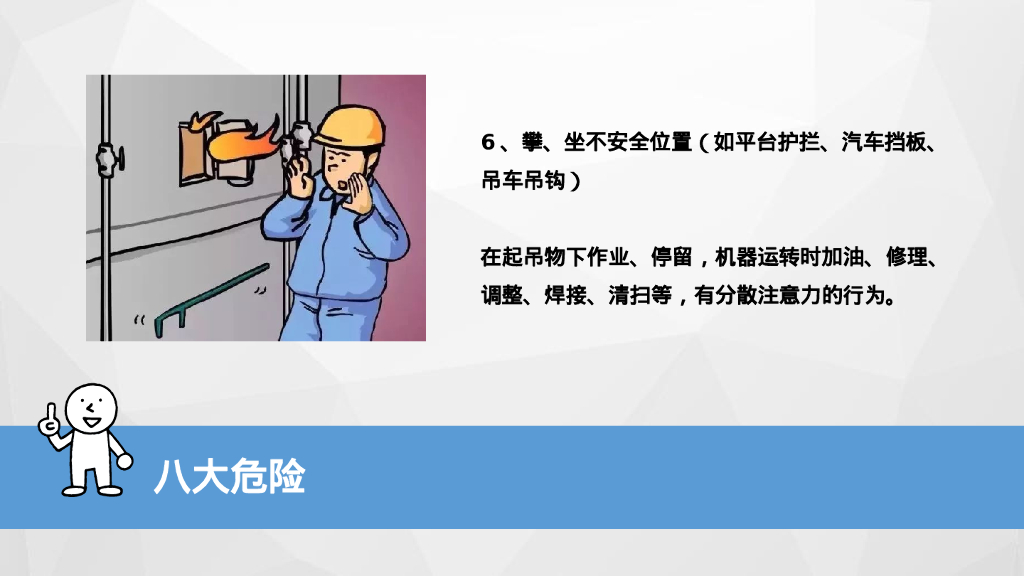 节后复工轻松上阵秘籍_第10页