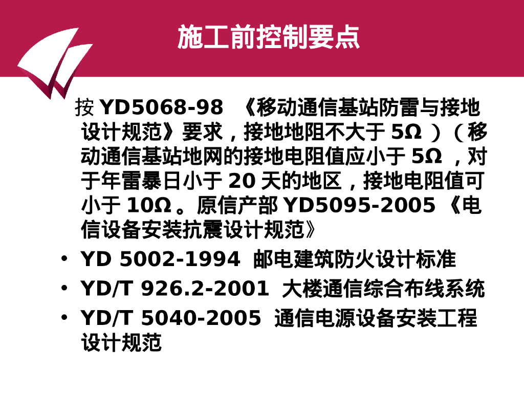 室内设备安装覆盖工程_第7页