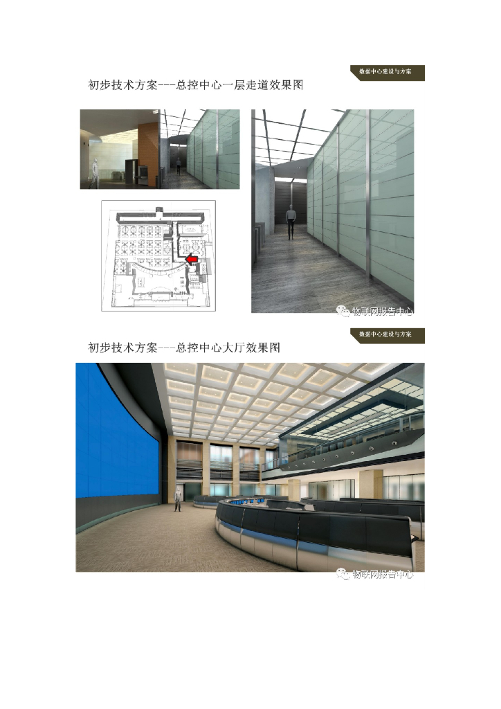 干货级别|数据中心建设与方案_第10页