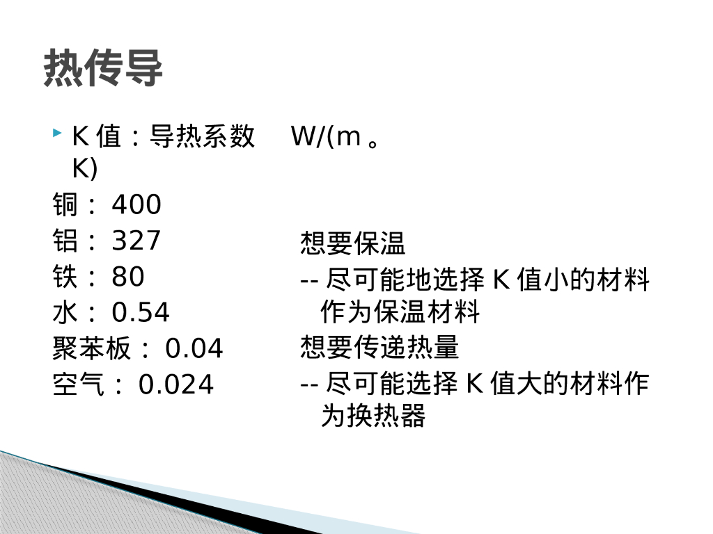 热源塔热泵简介_第7页