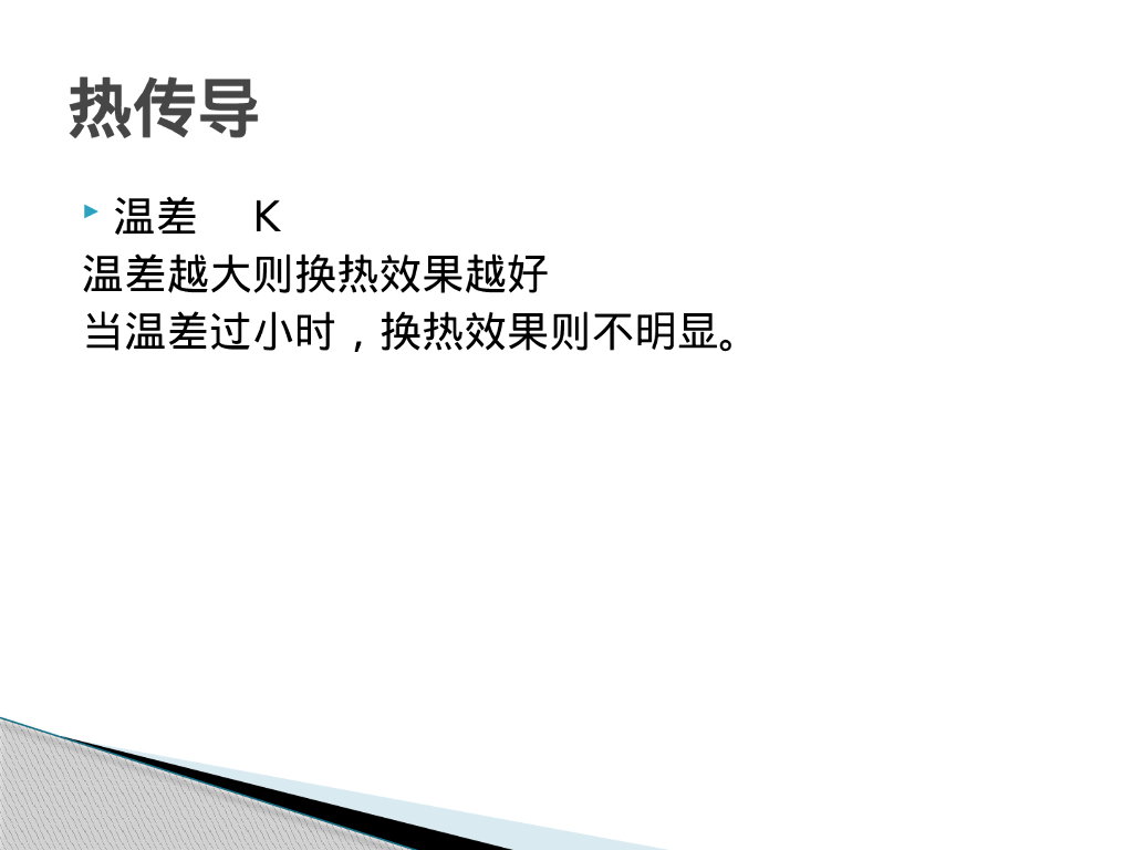 热源塔热泵简介_第9页