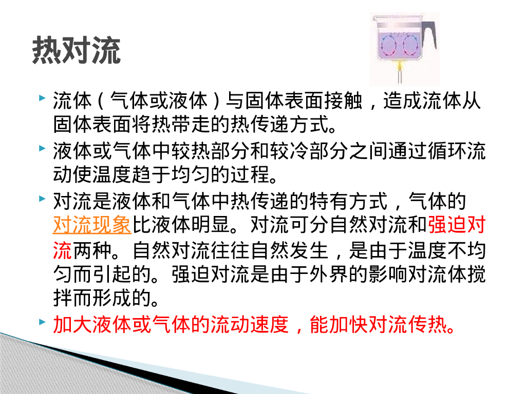 热源塔热泵简介_第10页
