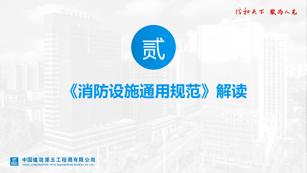 【名企】暖通消防通用规范重点条文解读_第7页