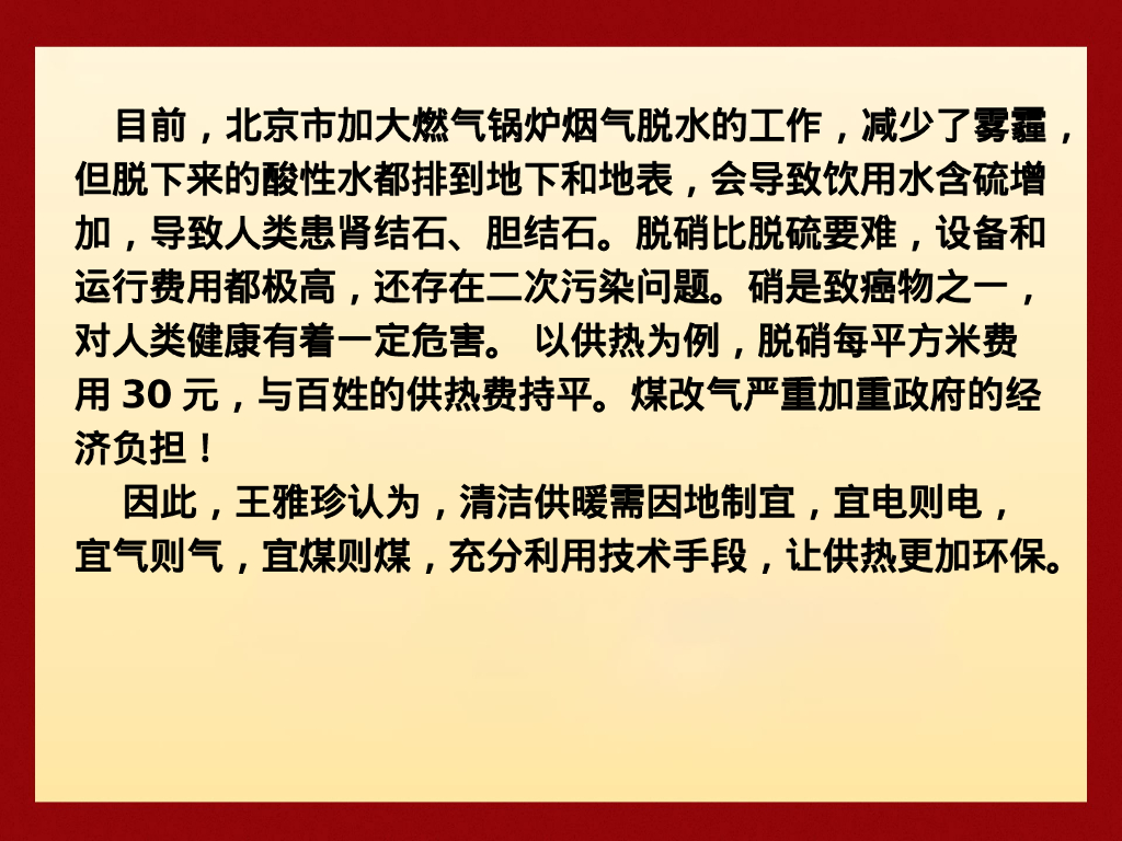 环保领域存在的问题及供热锅炉经济运行要点_第6页