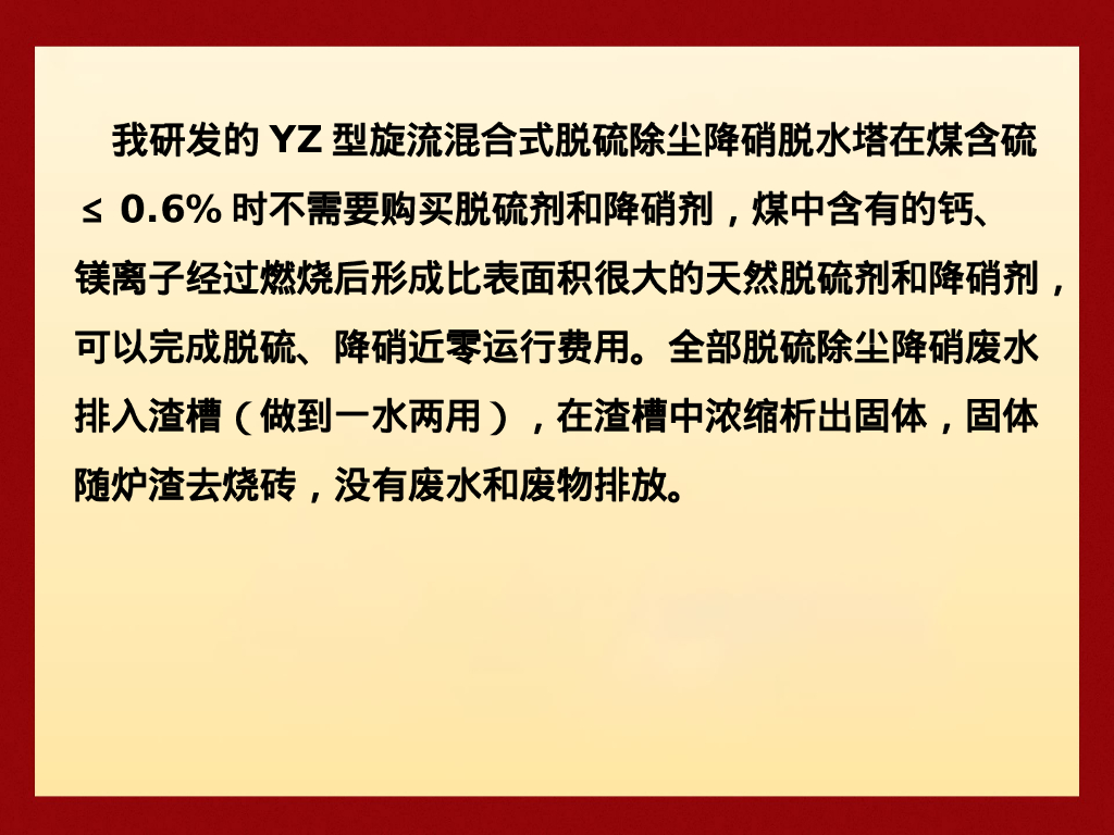 环保领域存在的问题及供热锅炉经济运行要点_第8页