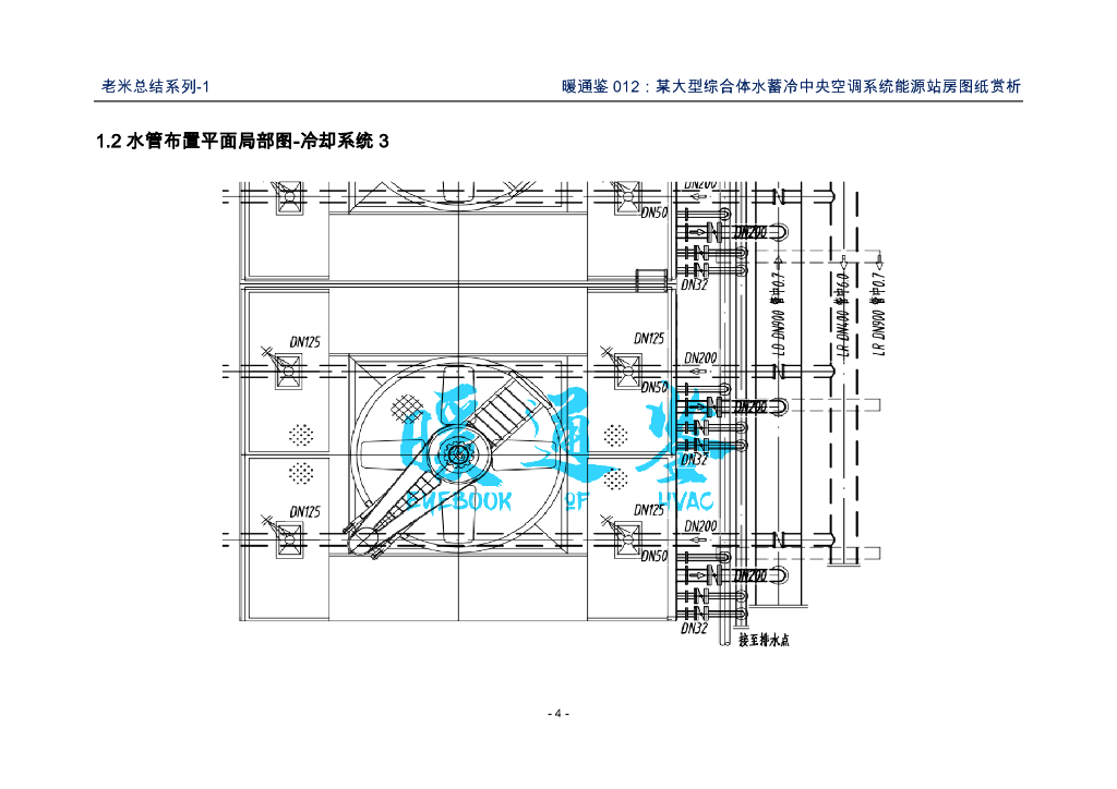 大型综合体水蓄冷中央空调系统能源站房图纸_第6页