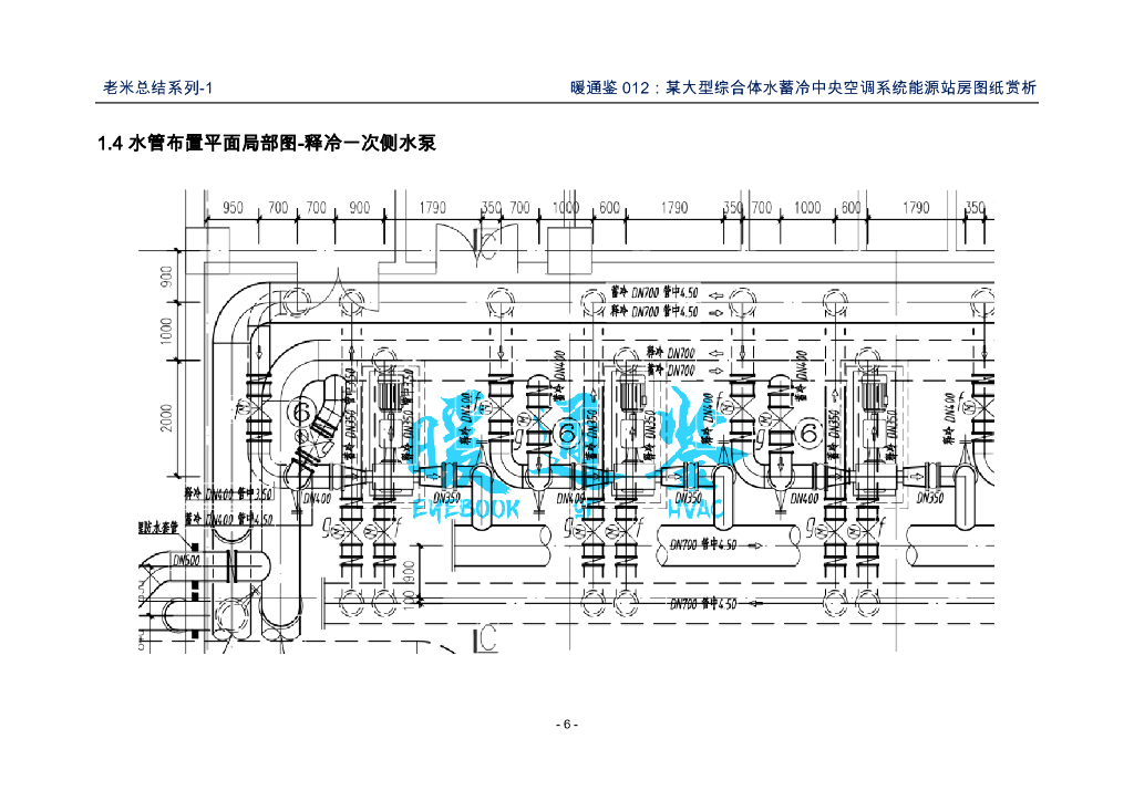 大型综合体水蓄冷中央空调系统能源站房图纸_第8页