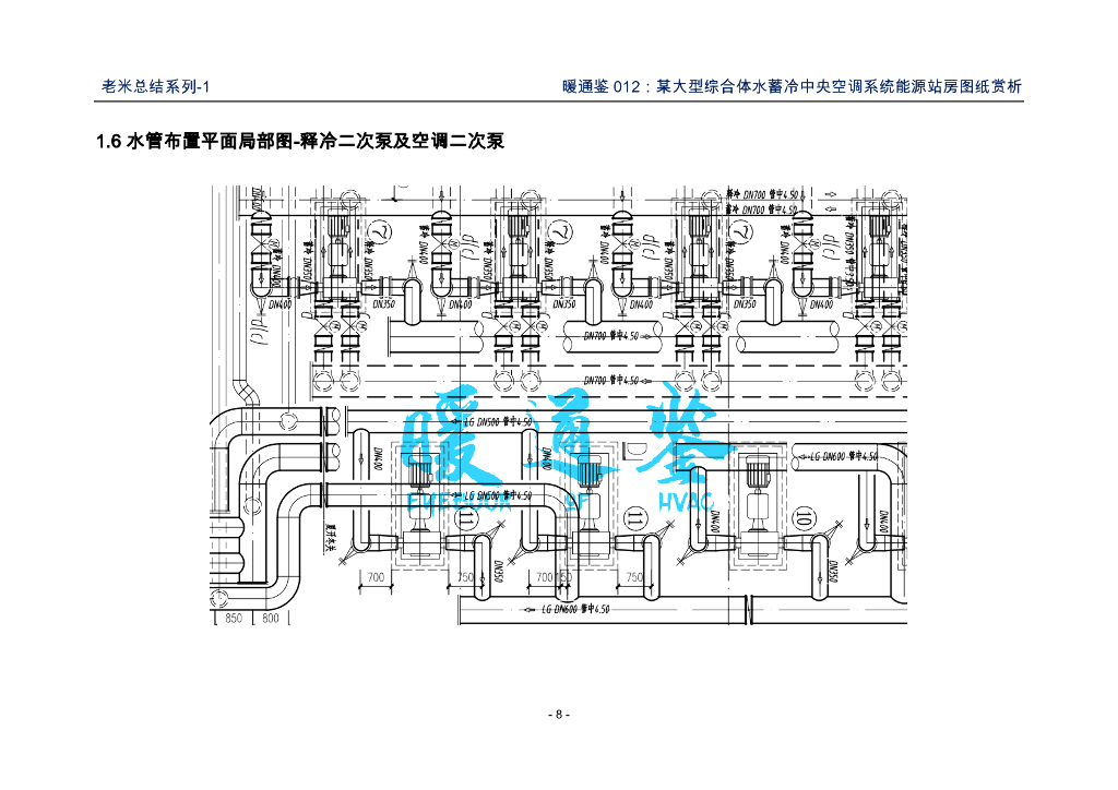 大型综合体水蓄冷中央空调系统能源站房图纸_第10页