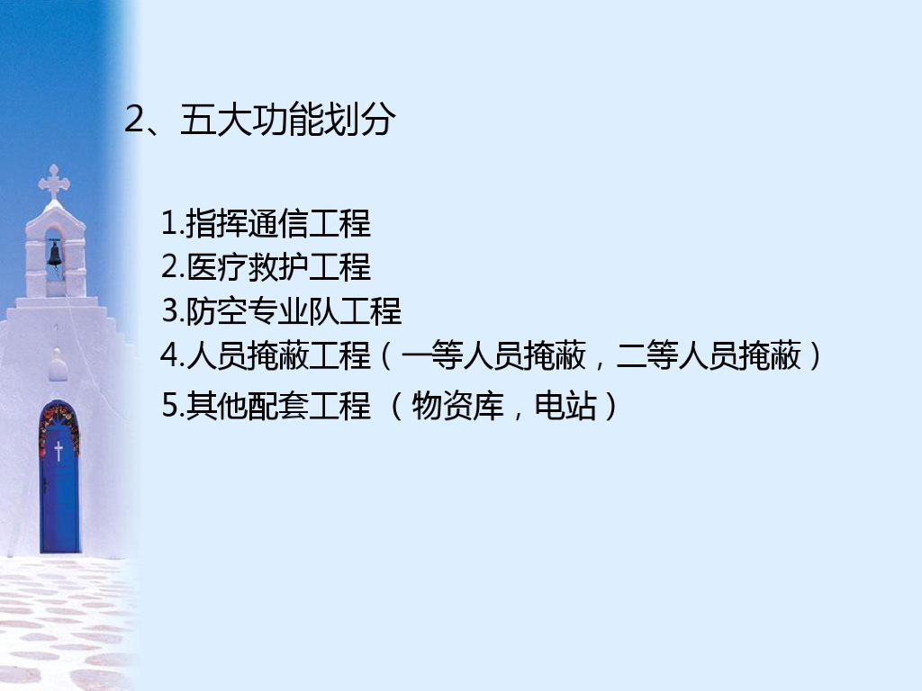 人防通风系统平战结合设计计算及设备选型_第6页
