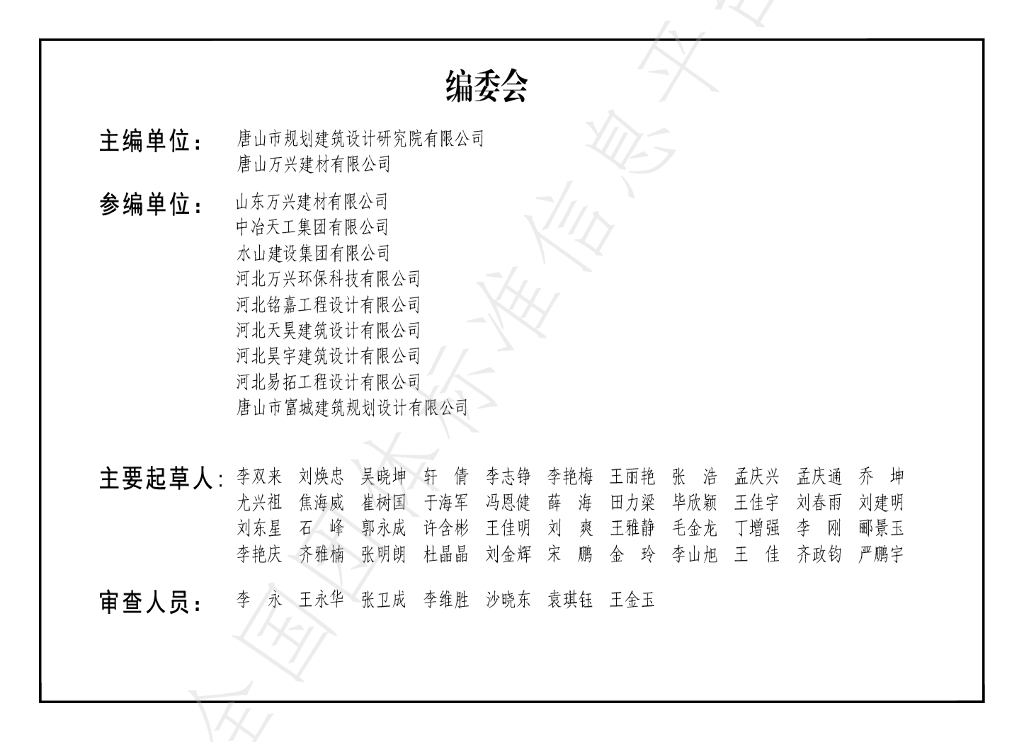 T/JSXX 013-2023 标准预览