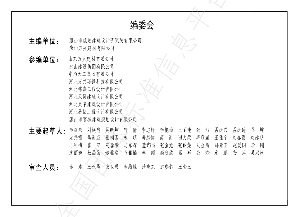 T/JSXX 014-2023 标准预览