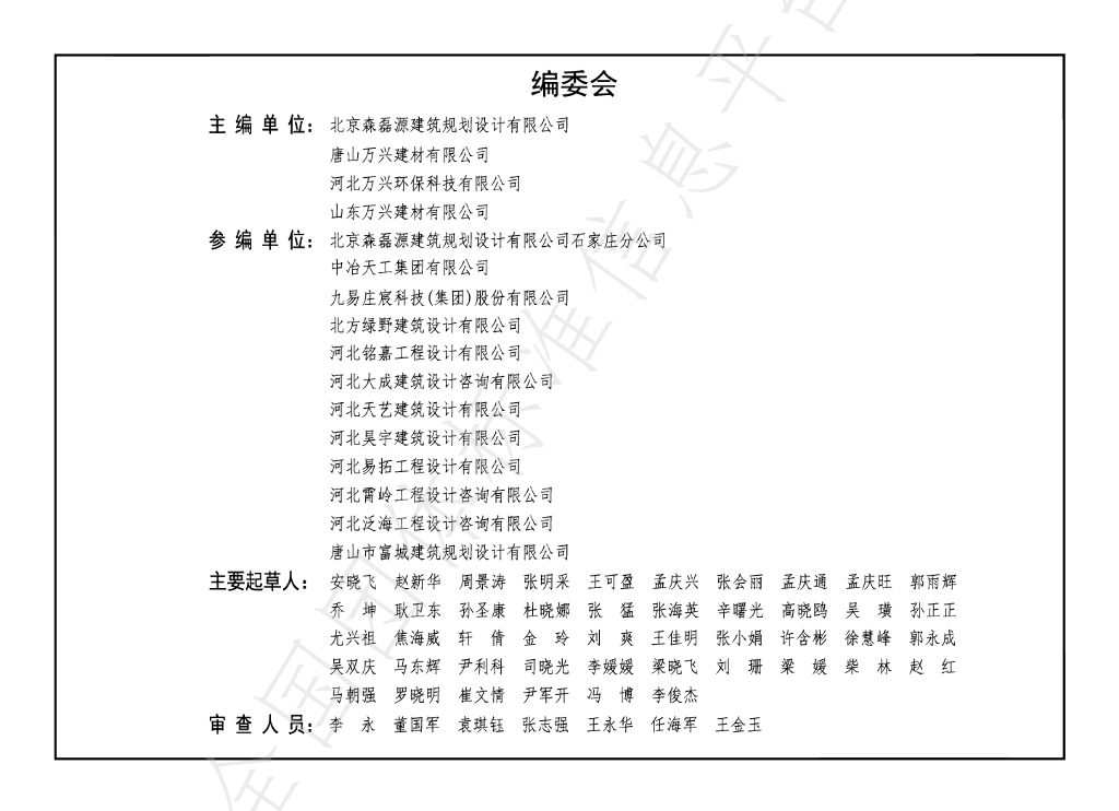 T/JSXX 016-2023 标准预览