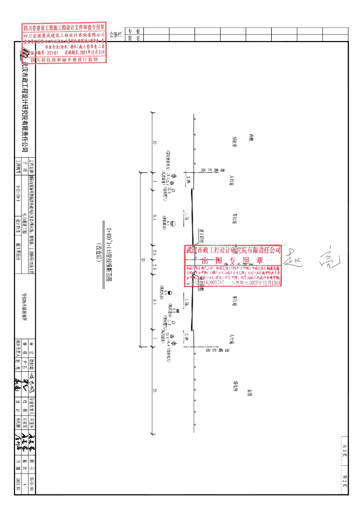 某汇通路10kv电力通道工程_第7页