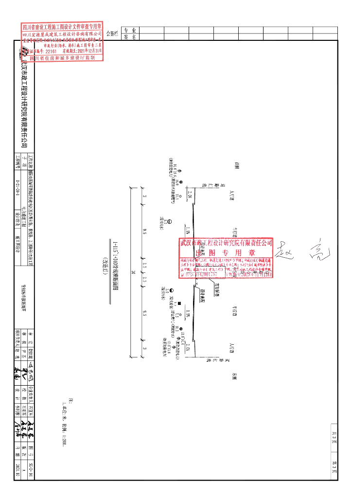 某汇通路10kv电力通道工程_第8页