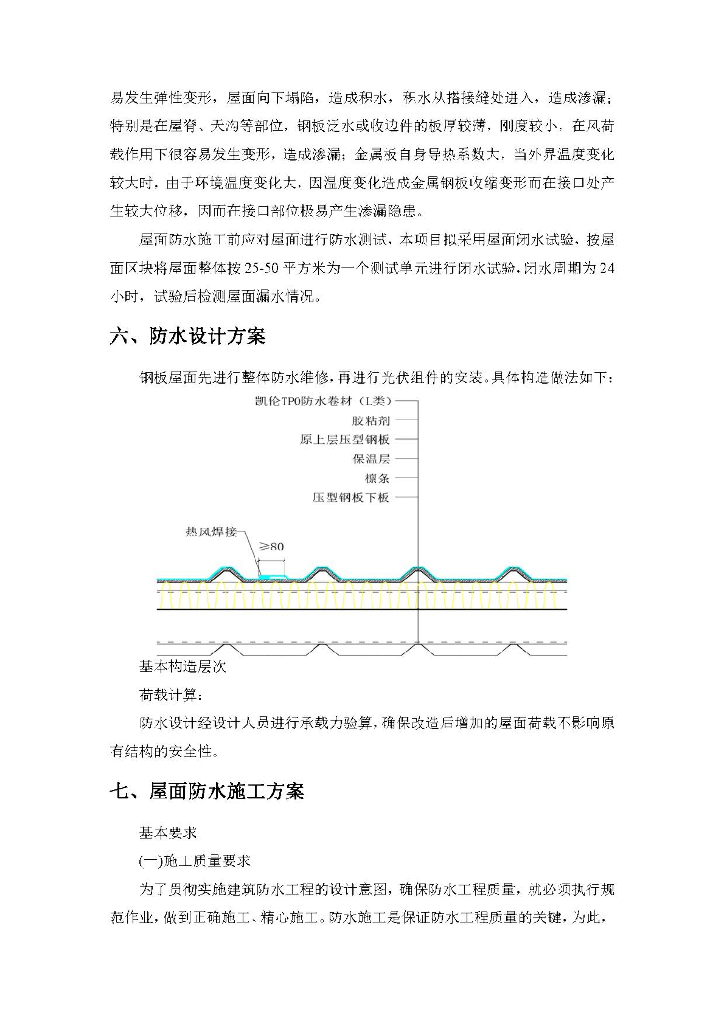 设计方案_第6页