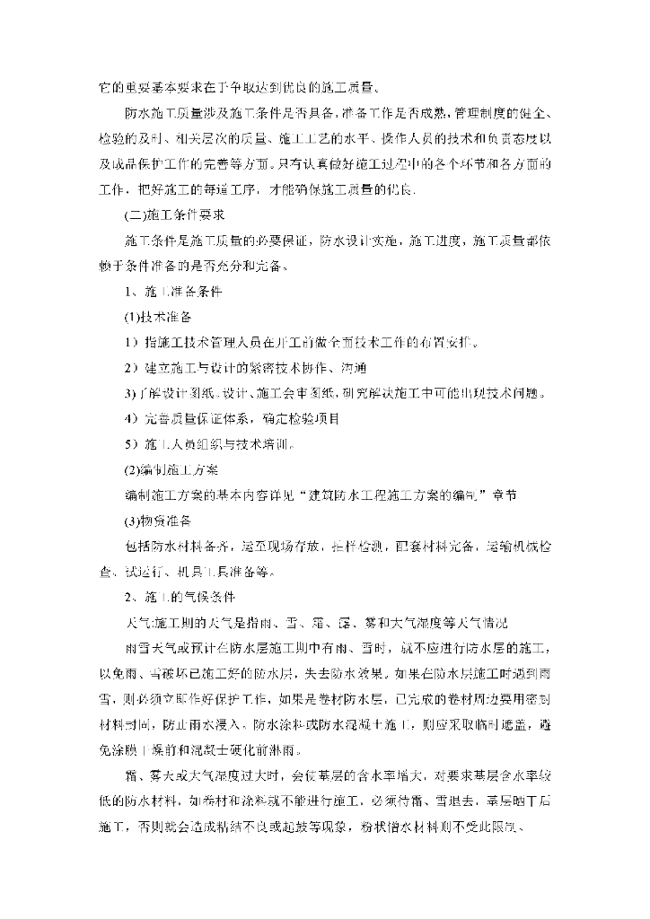 设计方案_第7页
