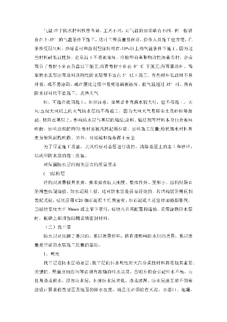 设计方案_第8页