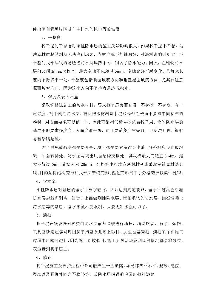 设计方案_第9页