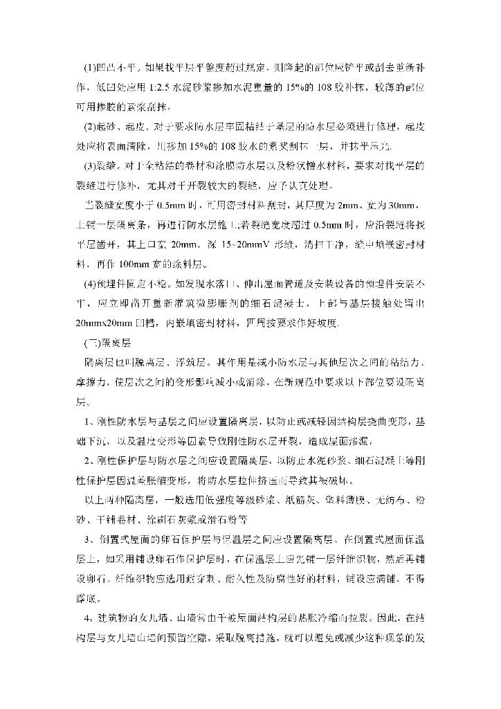 设计方案_第10页
