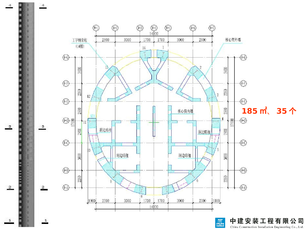 超高层机电总承包管理原则重点内容及要求_第8页