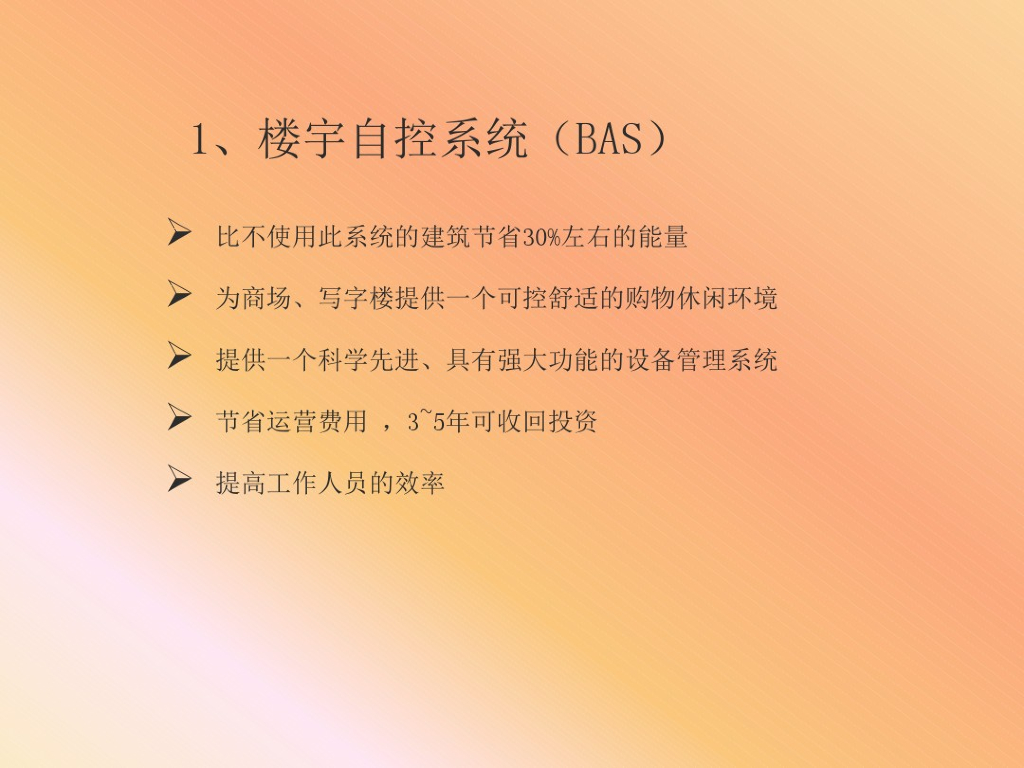 弱电的概念_第9页