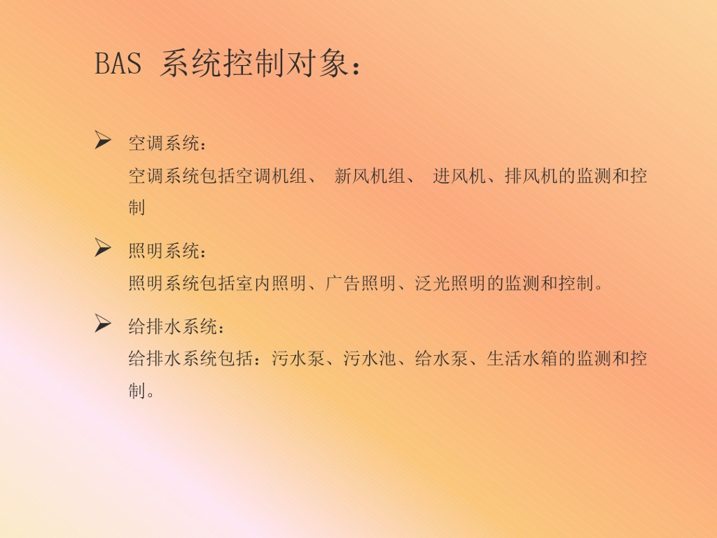弱电的概念_第10页