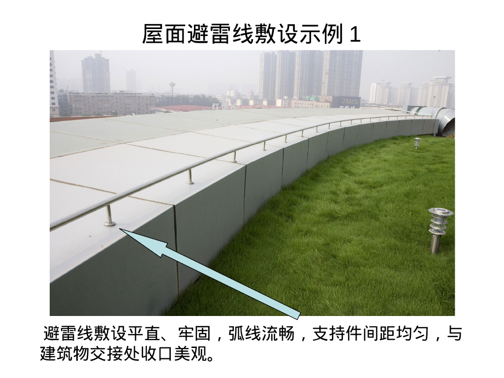 某项目电气安装精品与常见问题解析_第10页