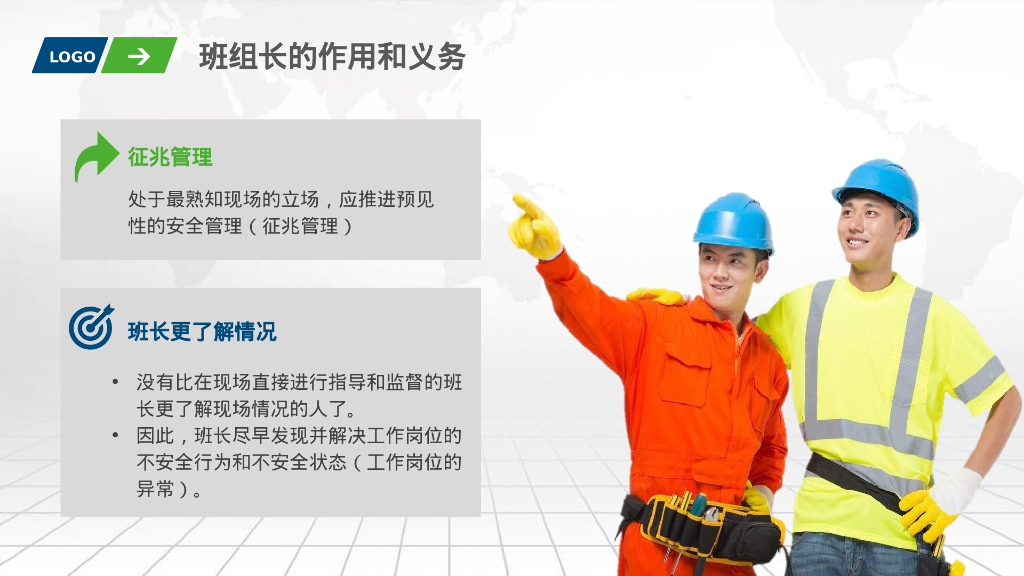 【资料】班组安全生产化培训_第9页
