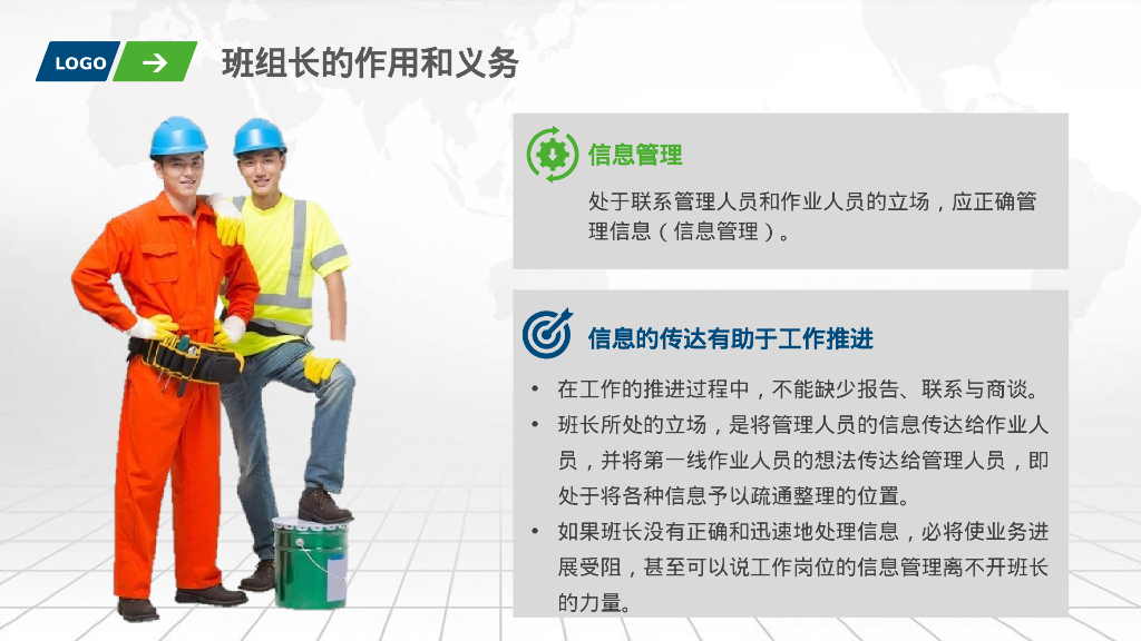 【资料】班组安全生产化培训_第10页