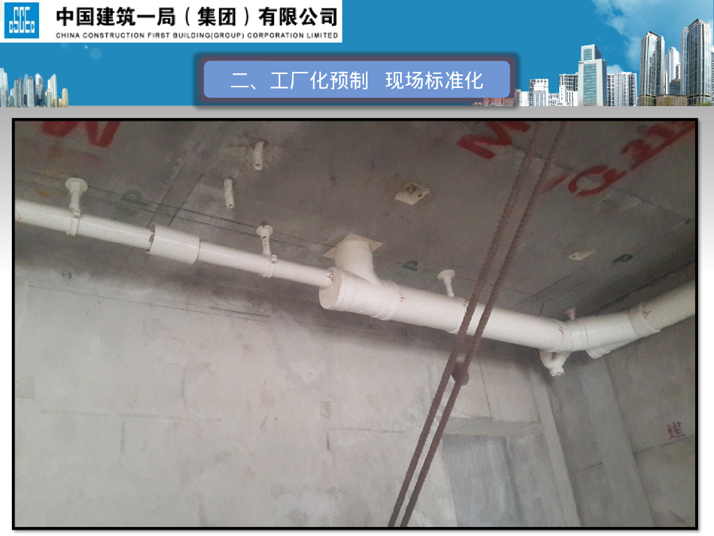最新机电部工地观摩图片总结示例_第6页