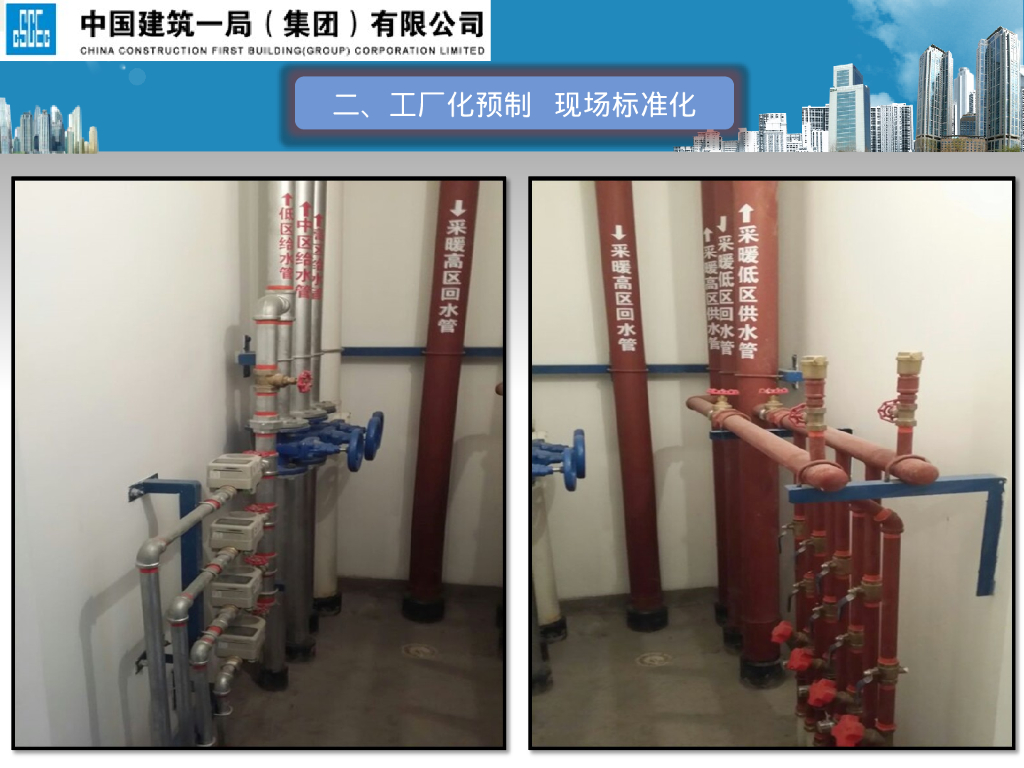 最新机电部工地观摩图片总结示例_第8页