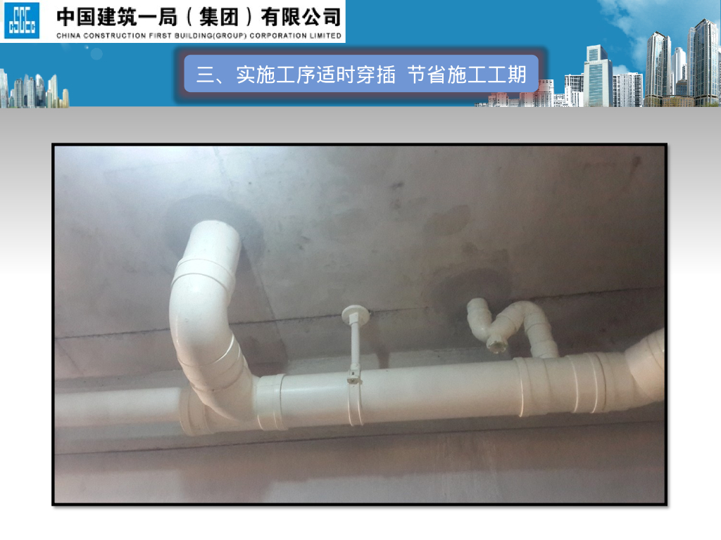 最新机电部工地观摩图片总结示例_第9页