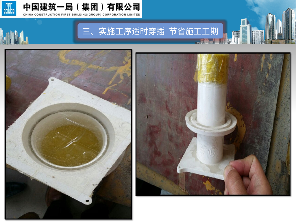 最新机电部工地观摩图片总结示例_第10页