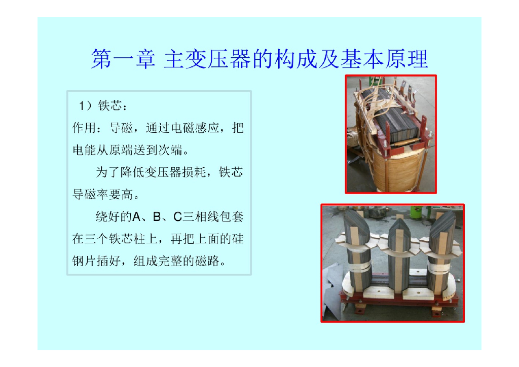 变电站升压站一次设备介绍讲解_第10页