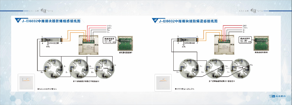 新版消防产品接线图册_第6页