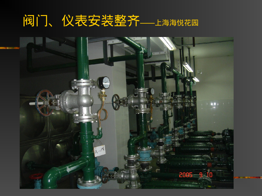 设备管道电气安装常见问题及规范做法图片集_第7页